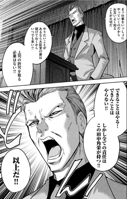 あおちま : "こんな漫画あったの知らんかった 疾風の勇人の田中