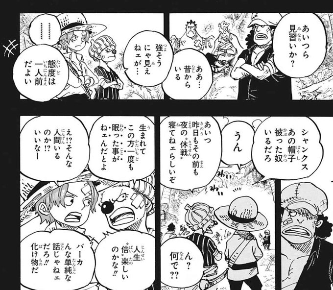 ワンピース を含むマンガ一覧 9ページ ツイコミ 仮