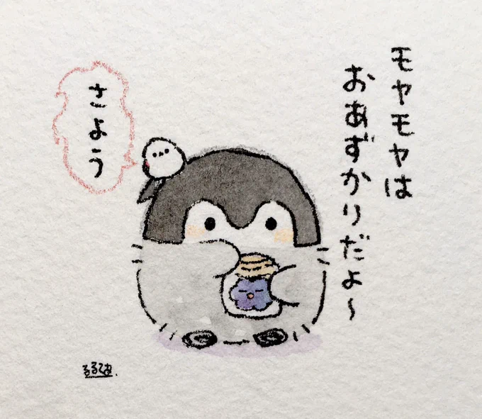 あなたのモヤモヤとコウペンちゃん 