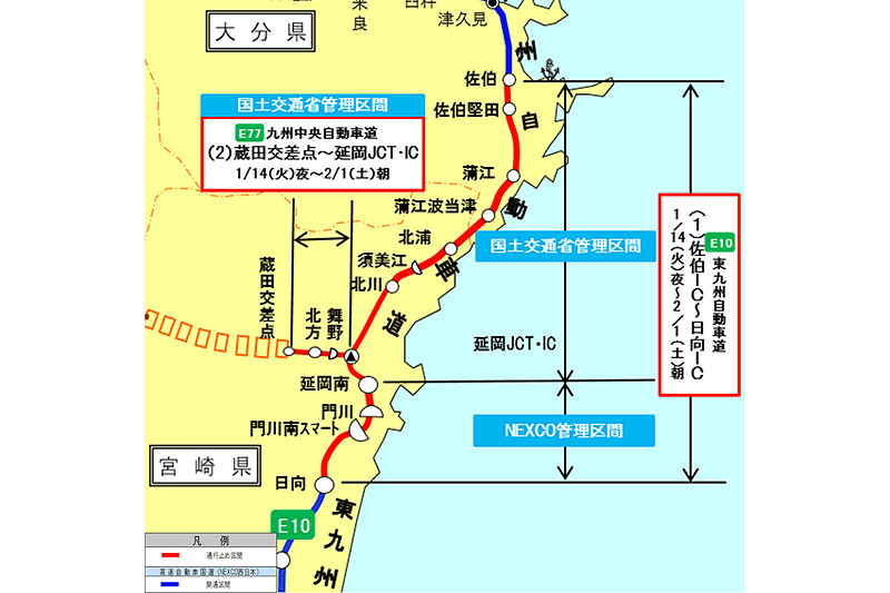 東九州自動車道 最新道路交通情報