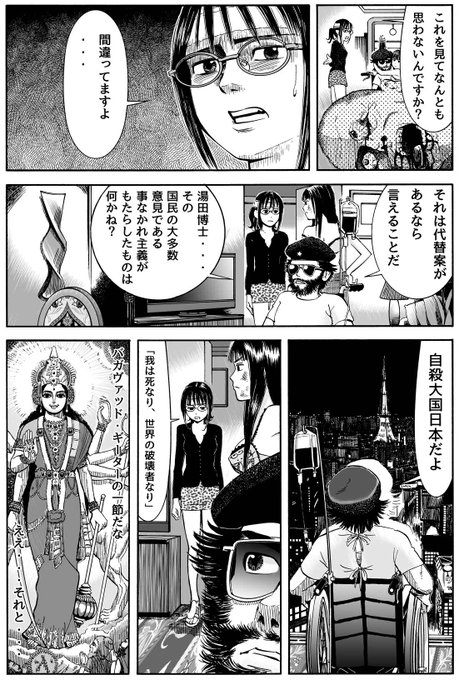 高波伸 たかなみ しん Takanamishin さんの漫画 144作目 ツイコミ 仮