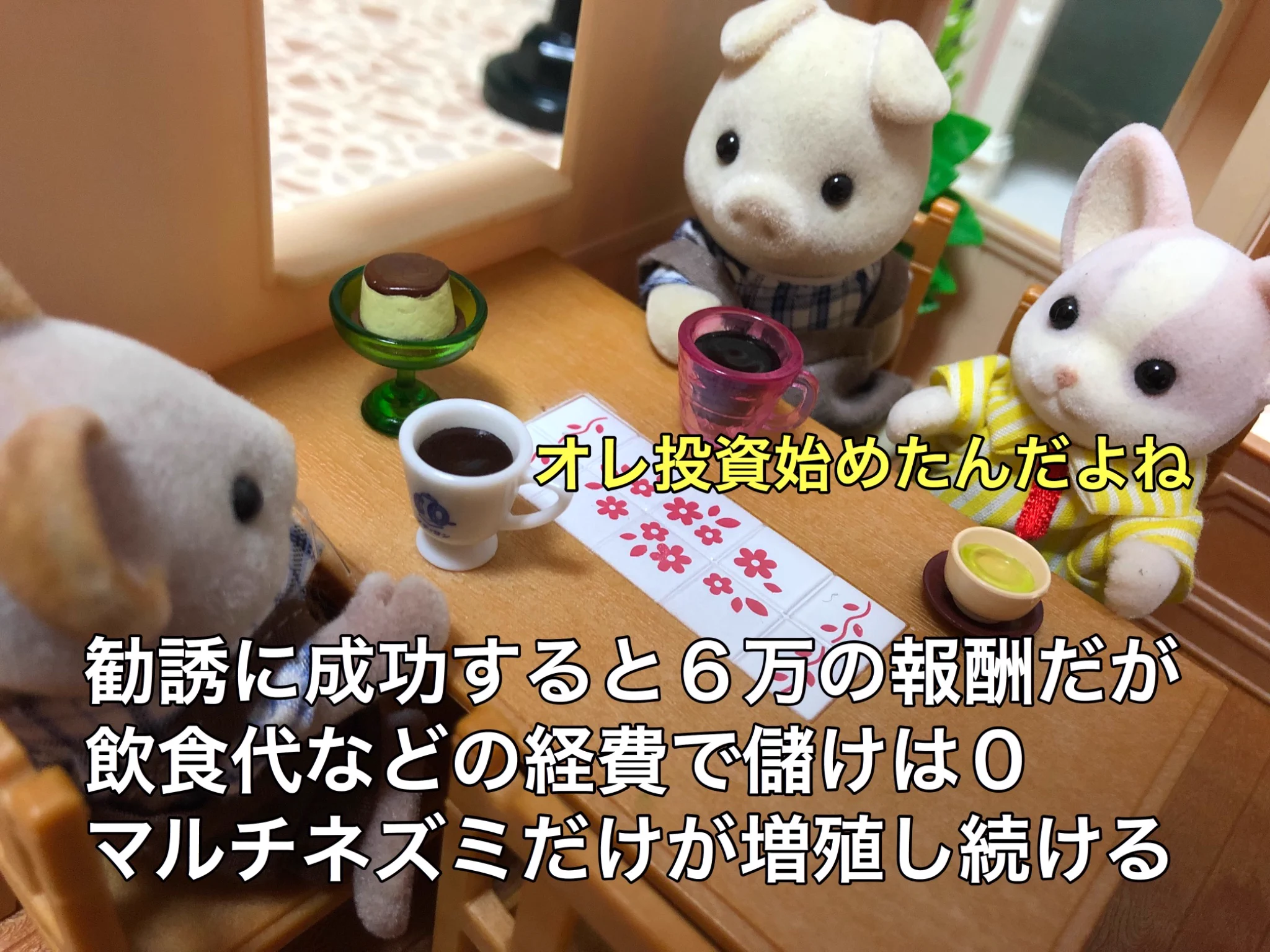儲け話には気をつけよう！最近被害に遭う大学生が増えている「USBマルチ商法」を分かりやすく解説！