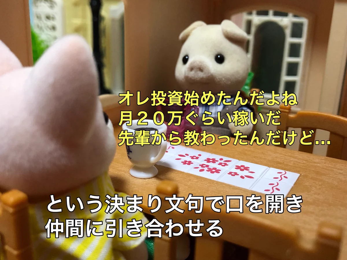儲け話には気をつけよう！最近被害に遭う大学生が増えている「USBマルチ商法」を分かりやすく解説！