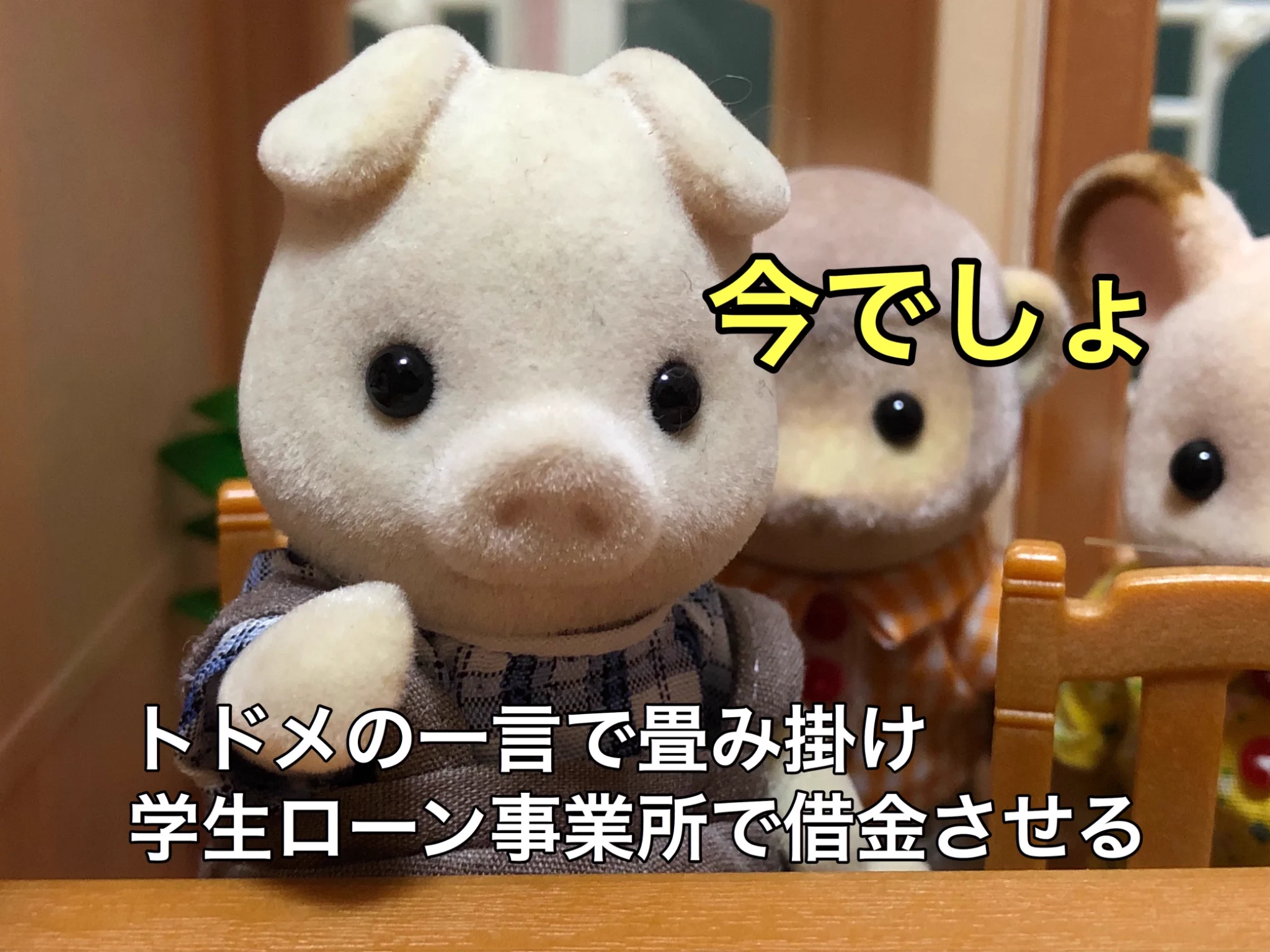儲け話には気をつけよう！最近被害に遭う大学生が増えている「USBマルチ商法」を分かりやすく解説！