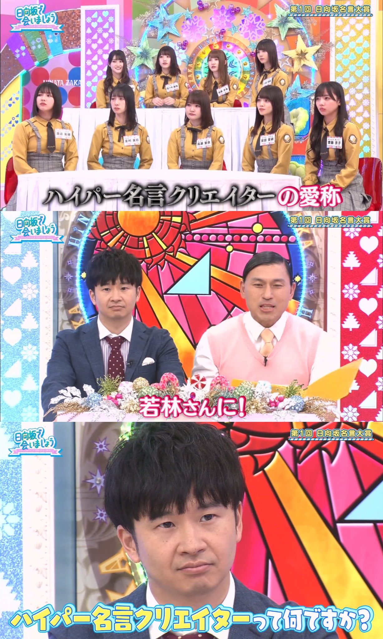 まさや Di Twitter ハイパー童顔クリエイター オードリー オードリー若林 オードリー春日 若林正恭 春日俊彰 若林 春日 若様 若様かわいい 日向坂で会いましょう T Co Ua0wq9mnua Twitter まさや Di Twitter ハイパー童顔クリエイター オードリー オードリー若林 オードリー春日 若林正恭 春日俊彰 若林 春日 若様 若様かわいい 日向坂で会いましょう T Co Ua0wq9mnua Twitter