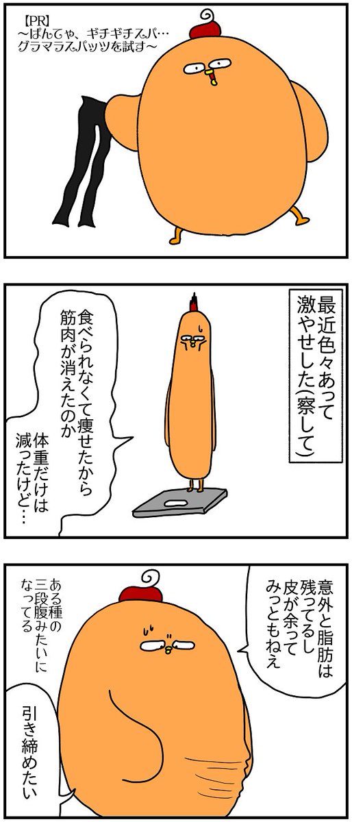 グラマラスパッツで新しい扉を開きたい人はここから注文してね↓
https://t.co/uobySRN4Q7 