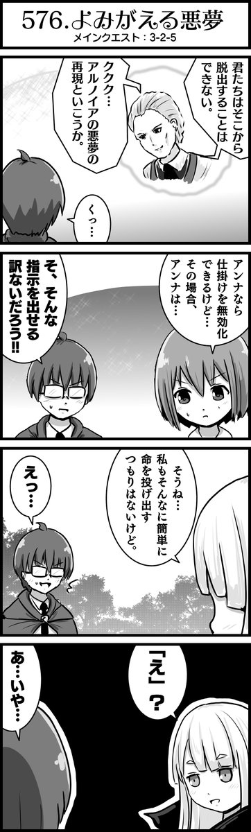 実際問題こうなるわな
#かんぱに
#よんこまガールズ 
