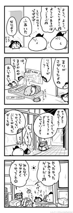 よしこをいいところにつれてくまちゅうら 