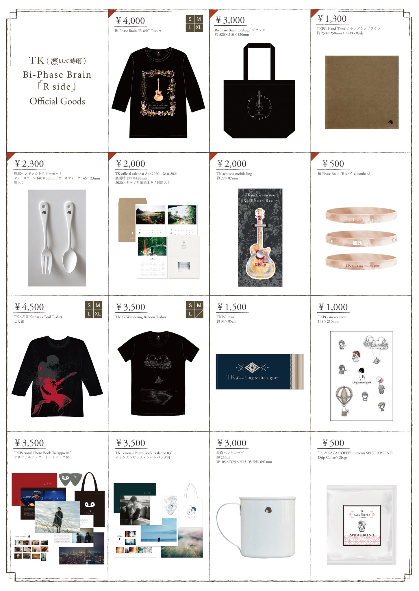 TKfrom凛として時雨　TKPG グッズ TKPG sticker sheet : TK from 凛として時雨 | HMV&BOOKS online