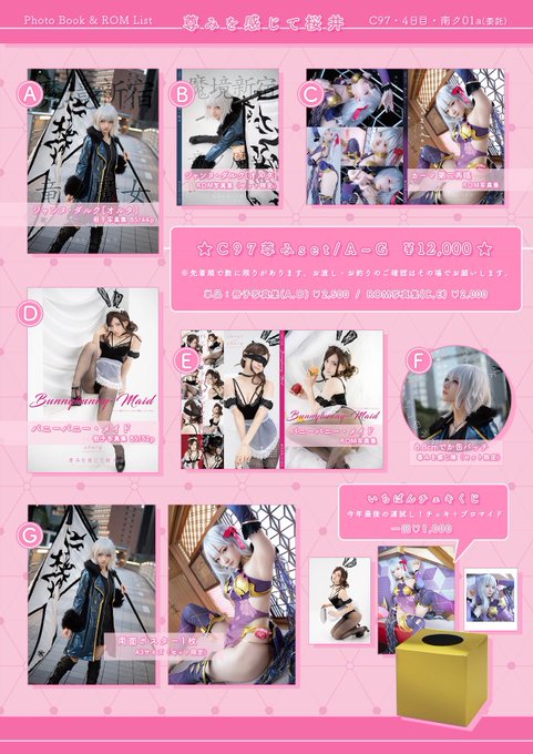 Twitterのコスプレ画像36