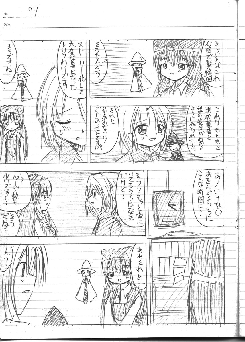 もっとストーリー側の話を大きくするか
このままのパーティーで抑えておくか考え中。 