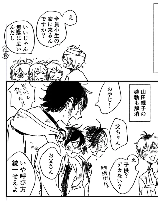 スーパーハピエンの漫画描いてましたが誰得過ぎて投げ出しそう 