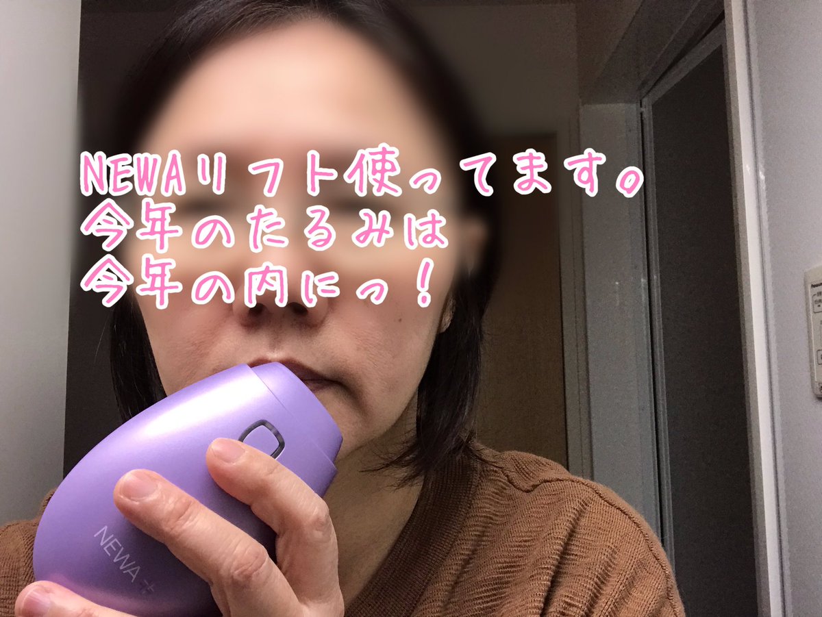 NEWAリフトプラス