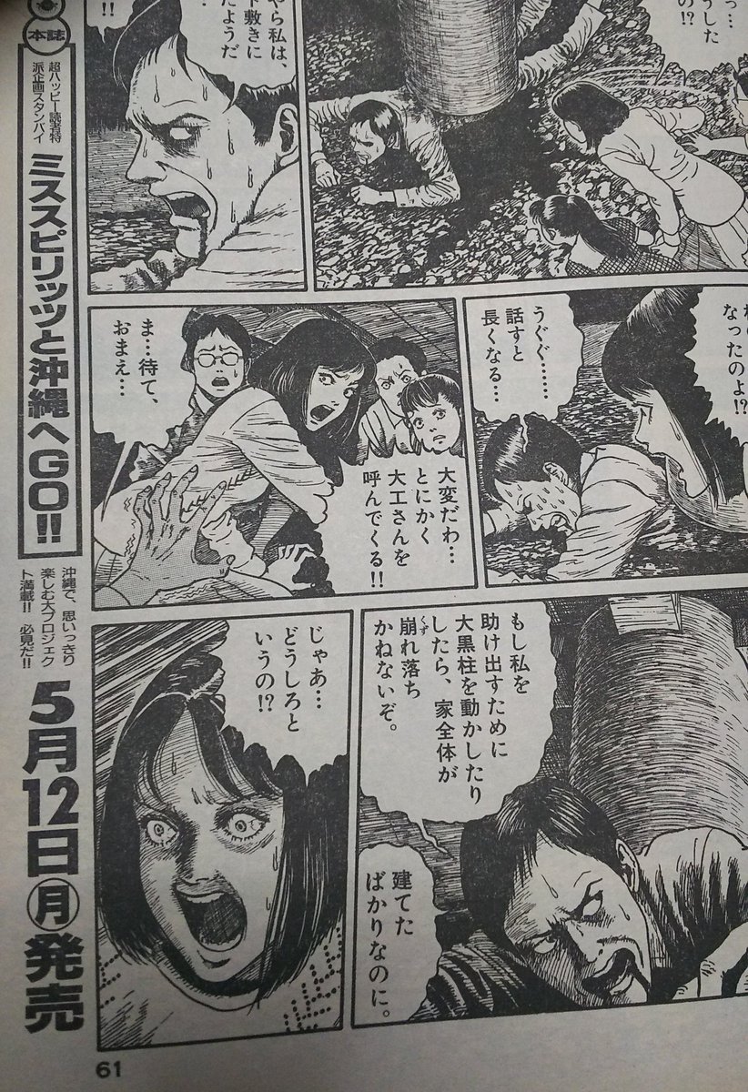 洋介犬 ジゴサタ3期連載開始 伝説のページの初出見つけてしまった