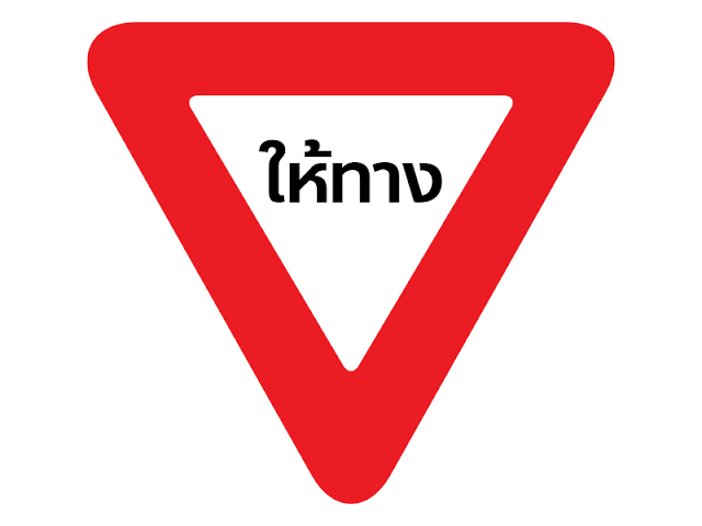 October19_Night's tweet photo. มึงไม่เคยเห็นสัญลักษณ์ต่างๆ 
อันอื่นบ้างเหรอ ม่ะ!  เดะหาให้
สามเหลี่ยมกลับหัวที่มีประโยชน์ก็เยอะ ดูไว้ซ่ะ #ธนาธร https://t.co/p61vNSrbvE