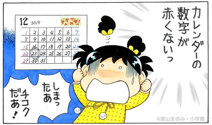 し、しまったー!

今年から、今日は休日じゃなかったんだー! 
