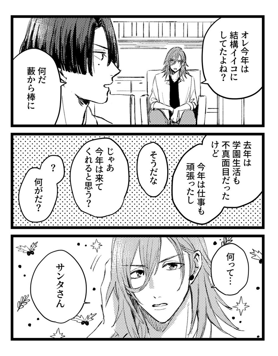 昨日のペーパーにつけてたなんのオチもないマンガ 𝒔𝒏𝒈の漫画