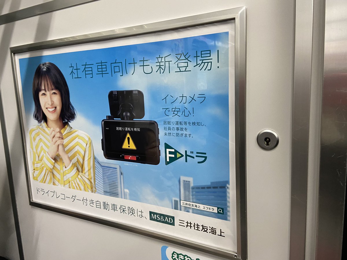 三井 住友 海上 ドラレコ