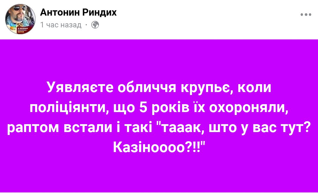 Лотерейний оператор підтримав Кабмін щодо припинення роботи нелегальних гральних залів - Цензор.НЕТ 5546