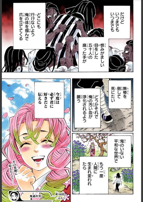 伊黒小芭内の過去を考察 1 1話で語られた壮絶な過去について 鬼滅の刃 暇つぶし系エンタメまとめ