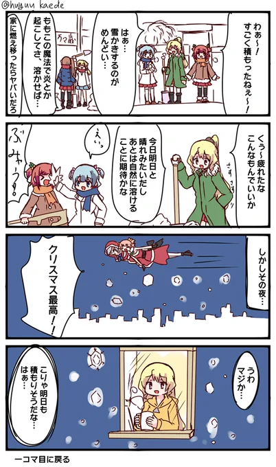 かもれと学ぶ「生まれた街のあの白さをあなたには見せたくない」イベストの最後見た感想です。まぁ雪が降らない地域の人にはアレのめんどさは分からんかもなぁ
三人ともお誕生日おめでとう
 #秋野かえで生誕祭 
 #水波レナ生誕祭 
 #十咎ももこ生誕祭 