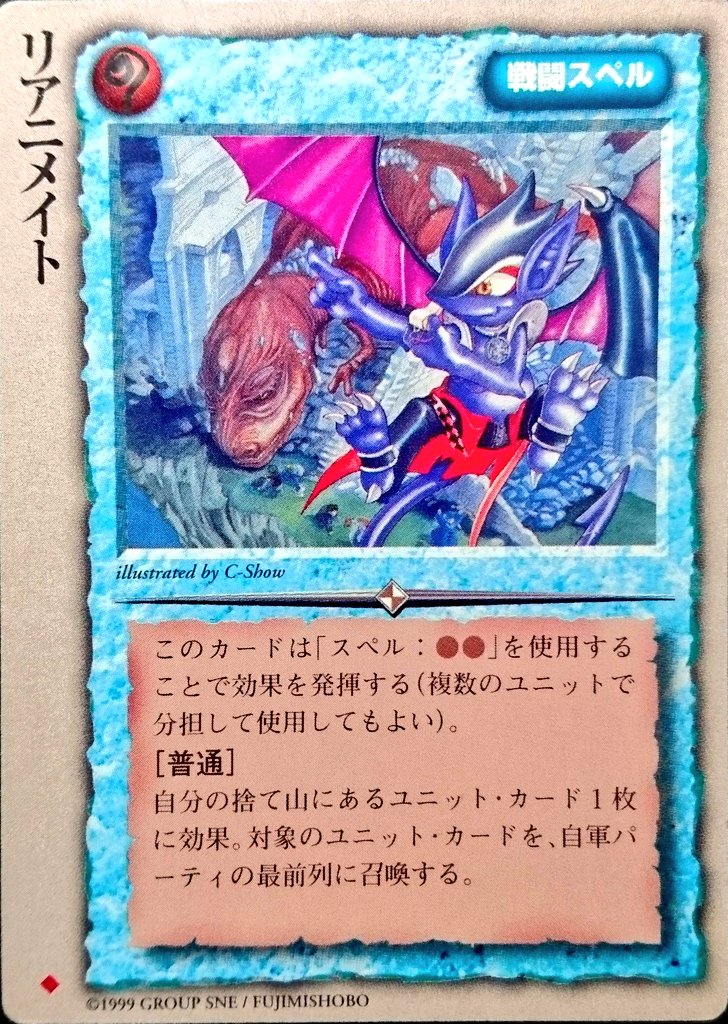 ট ইট র なお モンコレカード紹介 No 267 カード名 ディスペル マジック イラスト 針玉ヒロキ 田口順子 カードセット モンコレ ２ コメント 戦闘スペル 使用された戦闘スペルを打ち消す 又は魔法生物を破棄できる 有用な効果を２つ使えるので見かける