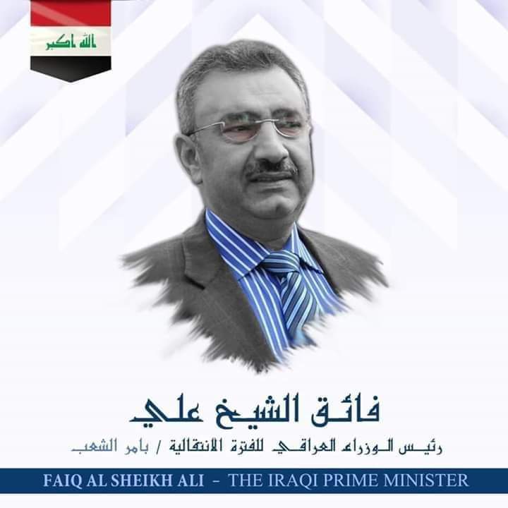 اريد اليوم الفيس من كل عراقي شريف ينشر منشورات بطلب 
#ترشيح_فائق_الشيخ_علي
#رئيس_الوزراء
#امر_من_الشعب
#فائق_يمثلني