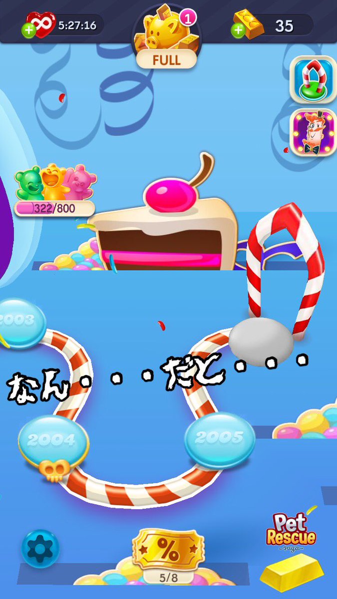 キャンディクラッシュ