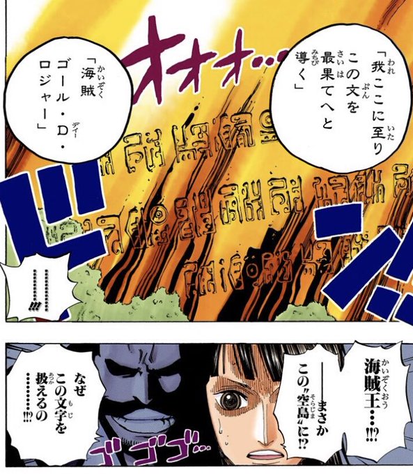 ワンピース967話ネタバレ ラフテルにロジャーとおでんが到着で世界の秘密が明らかに ワンピース呪術廻戦ネタバレ漫画考察