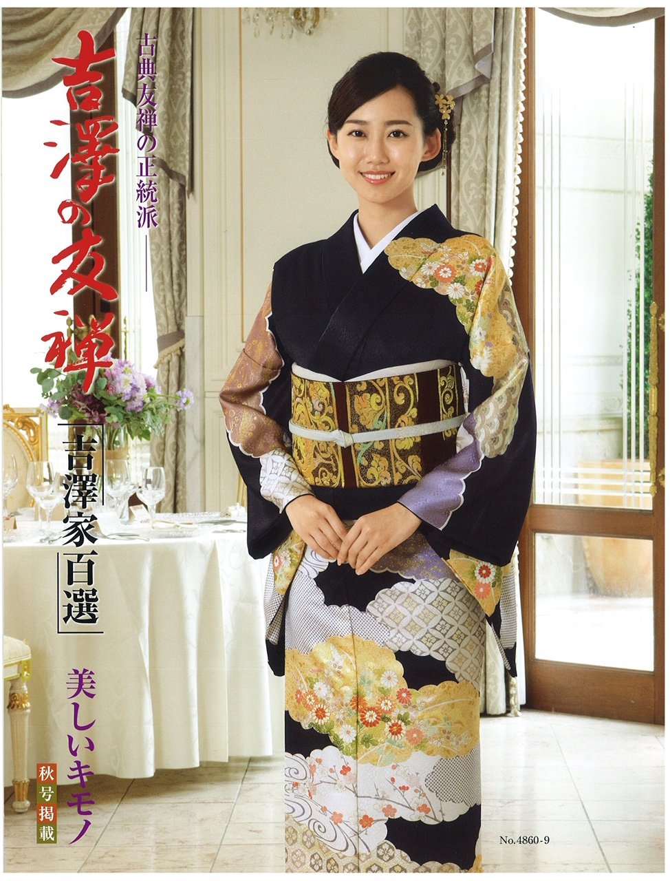 ビジネスバック 徳扇 作家もの 金駒刺繍、銀駒刺繍の黒留袖 着物