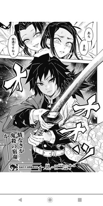 鬼滅の刃 煉獄外伝はいつから掲載 あらすじやネタバレ結末と平野稜二先生について紹介 漫画 ドラマ 映画の動画フルを無料視聴