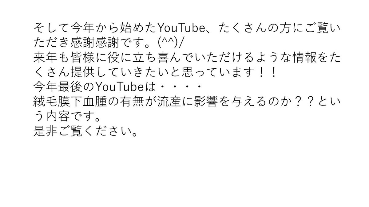 絨毛膜下血腫 Twitter Search