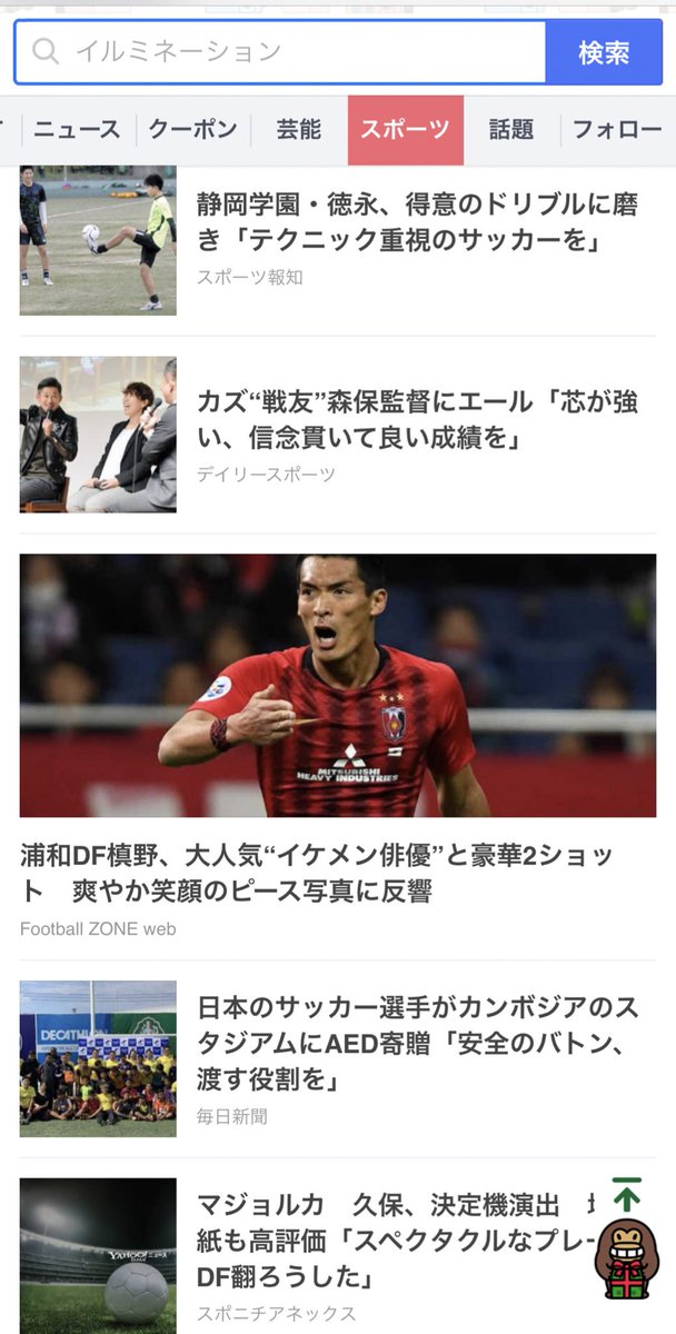 Takuya Watanabe ラオス プロサッカー選手兼クラブマネージャー Yahooニュースにも取り上げていただけていました これも 良い記事を書いていただいた毎日新聞 黒川さんのおかげです T Co Qslyoc41pg 本当にありがとうございます