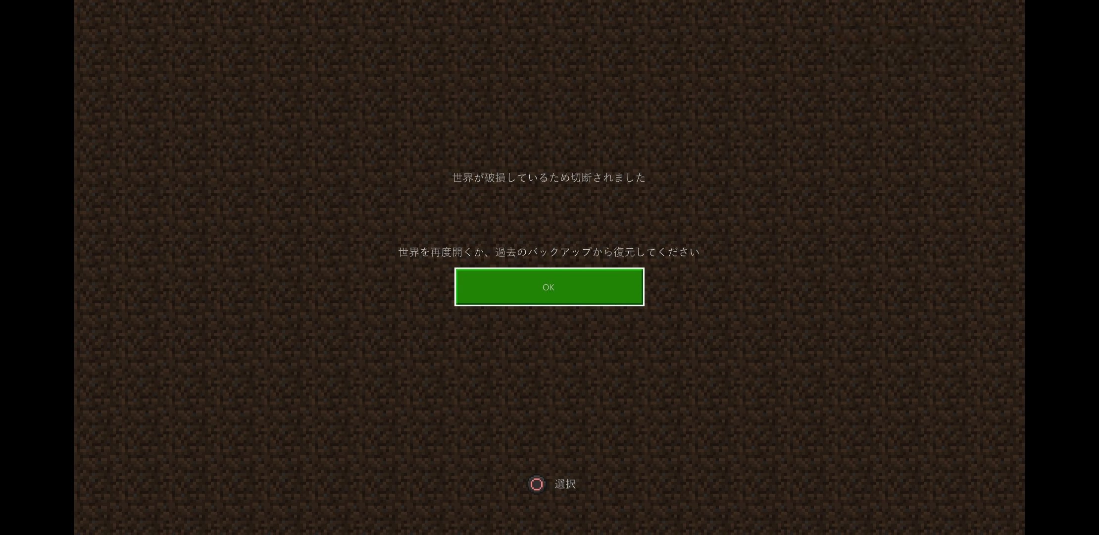 マイクラデータ破損 Twitter Search Twitter