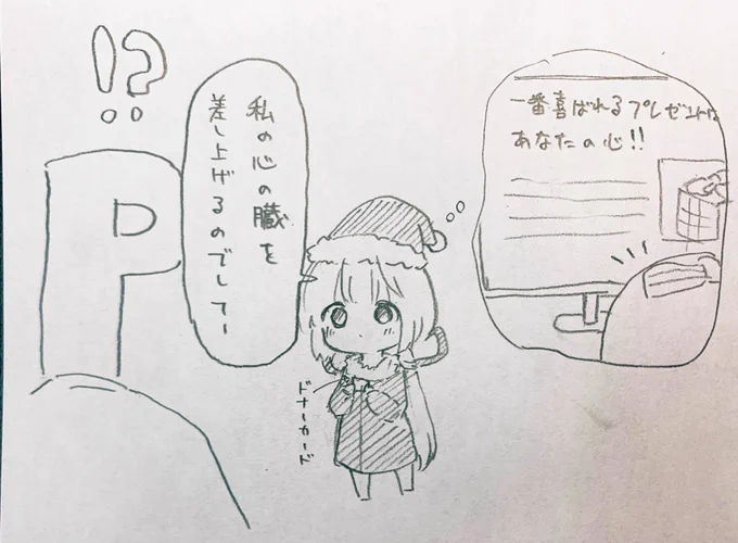 らくがき 