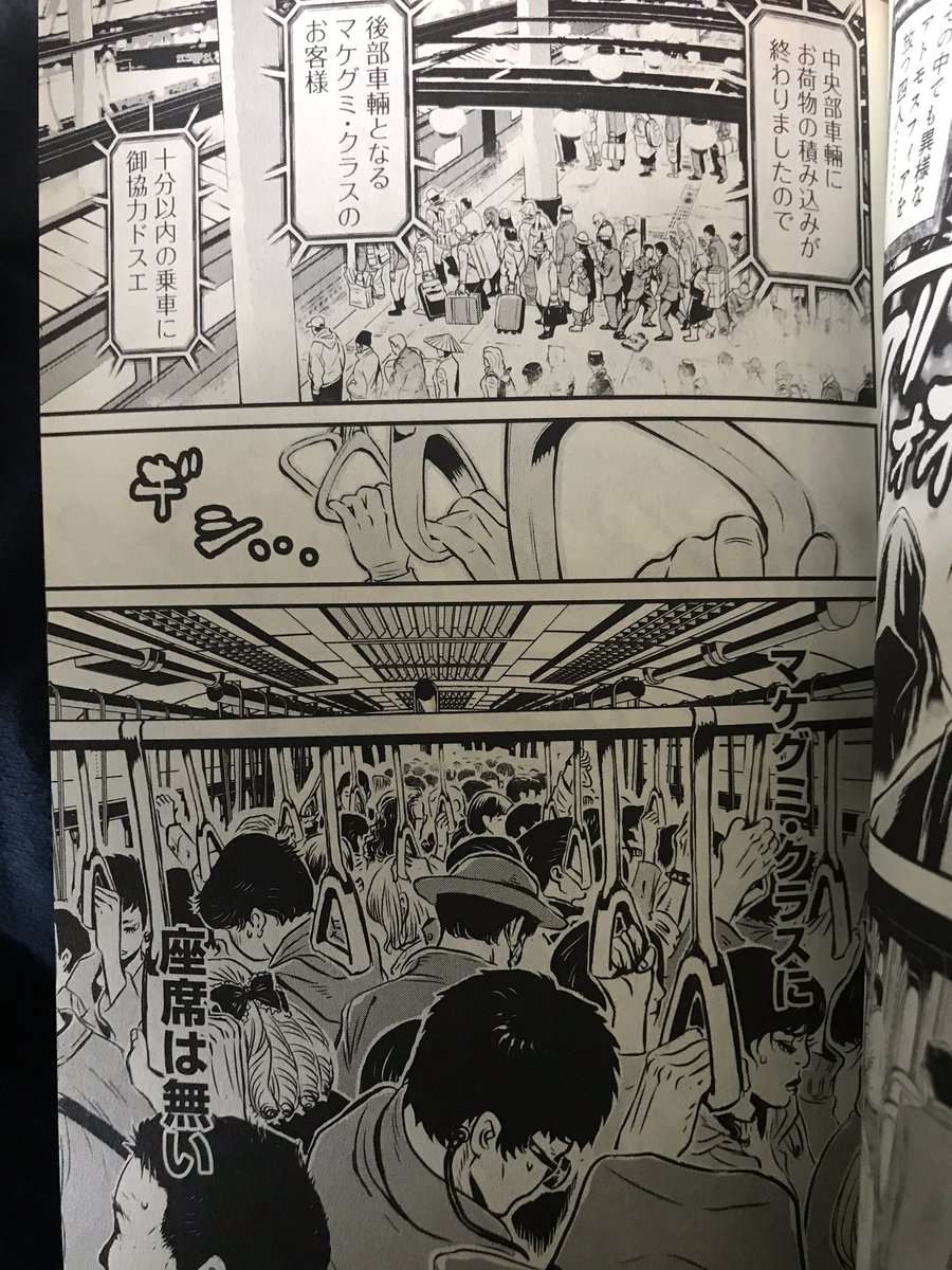 実況 ニンジャスレイヤーコミカライズ同時読書メント カース オブ エンシェント カンジ オア ザ シークレット オブ ダークニンジャ ソウル ３ 6ページ目 Togetter