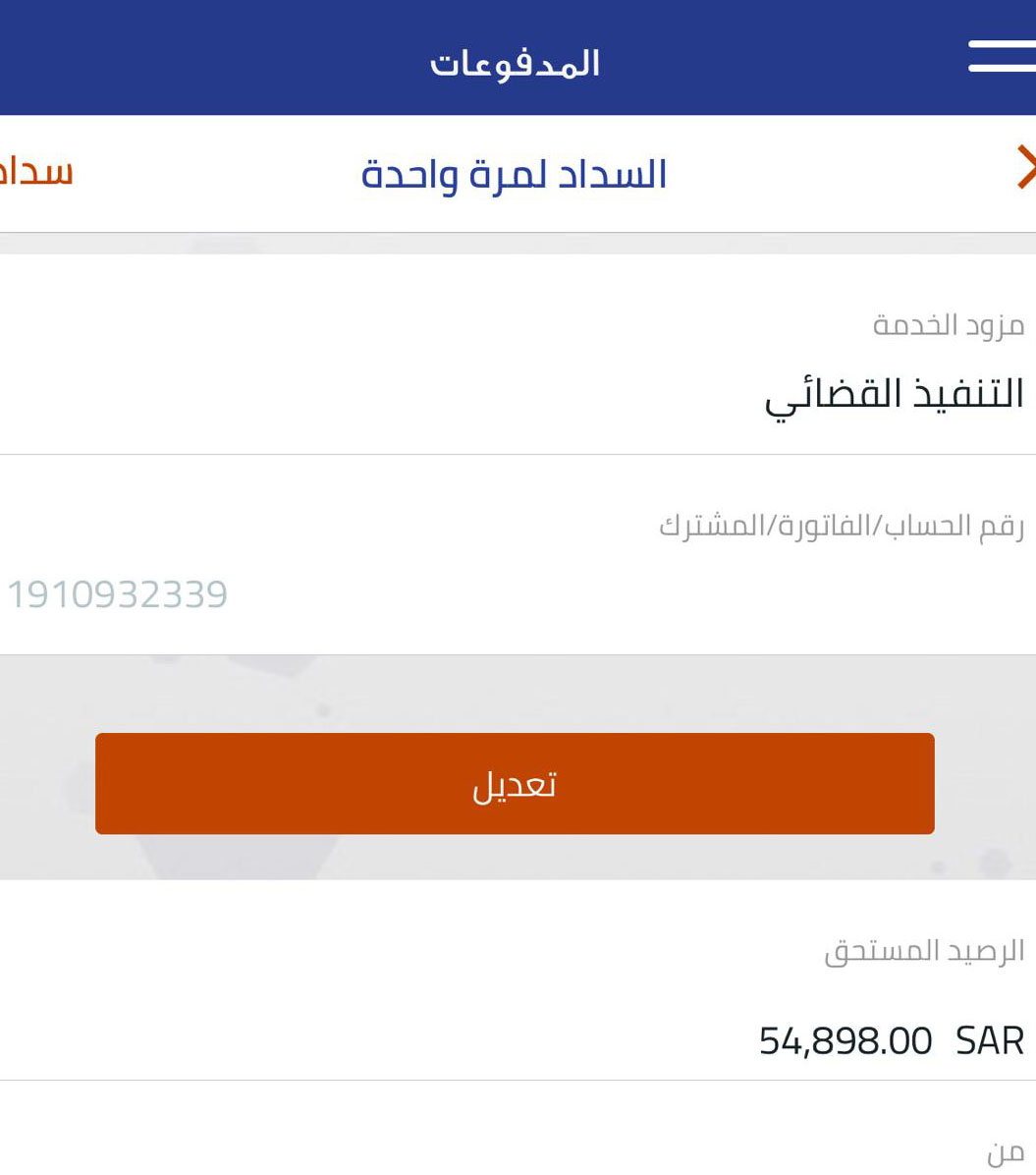 mojahedabdalla1's tweet photo. اللهـــم 
افتح لمـن 
ساهم في 
السـداد باب 
خير ورزق لايُسد 
وأرزقه البركه في 
عمــــره وصحته 
واولاده ياكريم
رقم الفاتـــورة 
1910932339
المبلــــــغ 
55000

#ويش_الليُ_يخوُف_البنات
#مكُه_ُالان https://t.co/ku21OGN1ET