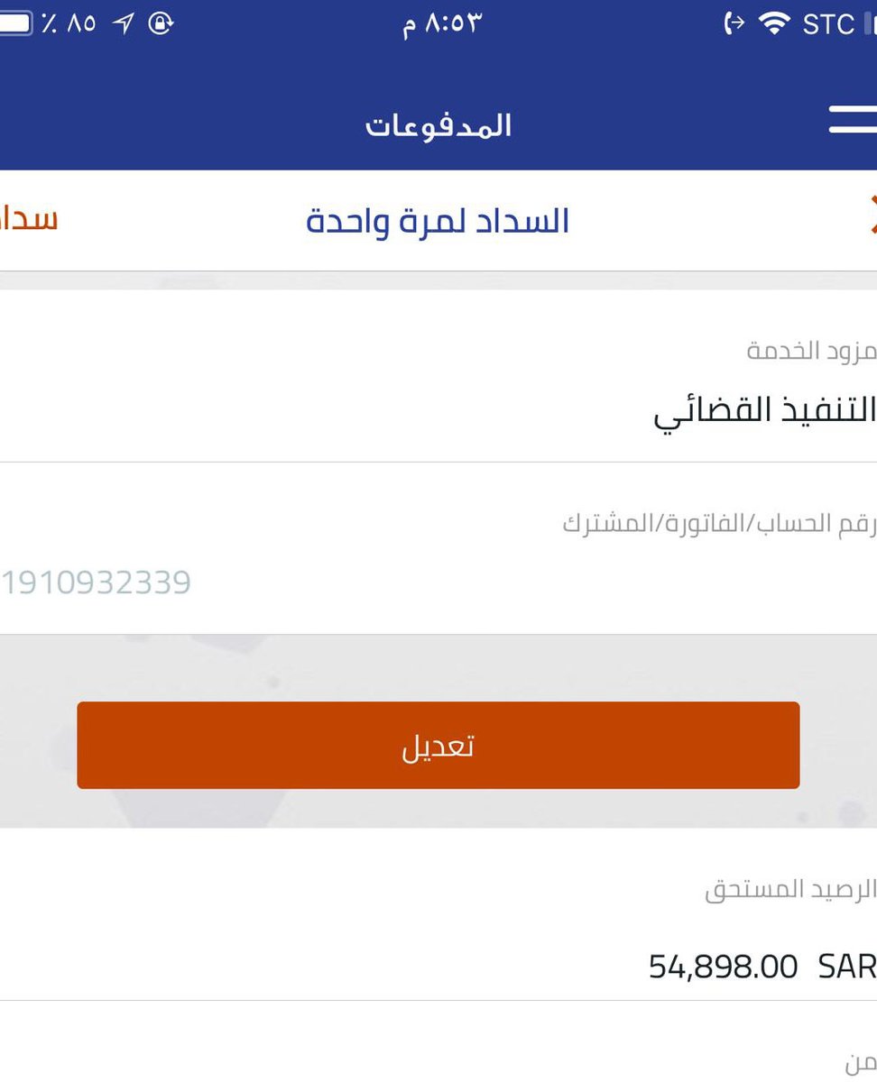 yassin_ahme's tweet photo. إخواني ارجوكم ساعدوني ولو بريال في تسديد ديون زوجي السجين 
رقم الفاتوره 1910932339
الله يحفظكم ويرزقكم يارب توفق الى يساهم في السداد انقذوه من السجن 
كان المبلغ 70   الف  
الباقي  55الف  
تبرعوا اخواني امانه عليكو
والله يرزق كل الذين ساهموا ويسعدهم

#ويش_اللًي_يخًوف_البنات https://t.co/xfWS7199l8