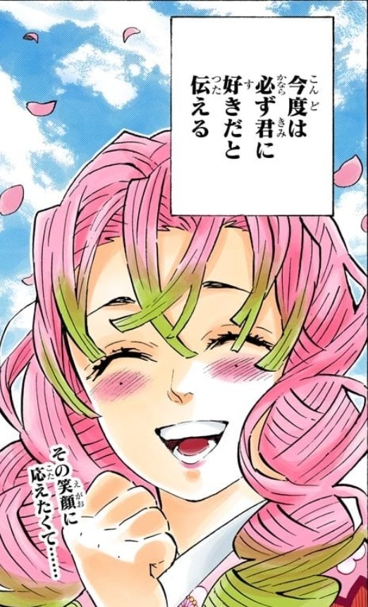 鬼滅の刃 蛇柱の伊黒さんも 死亡フラグ立っちゃった ミニウサギはじめました 芸能ネタ アニメネタetcまとめて見ました