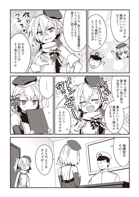 Dnaメディアコミックス Dnamc12 さんの漫画 2作目 ツイコミ 仮 Dnaメディアコミックス Dnamc12 さんの漫画 2作目 ツイコミ 仮