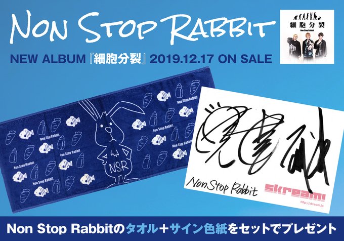 skream_japan's tweet photo. 【フォロー＆RTで応募】Non Stop Rabbitのタオル＋サイン色紙プレゼント。3年間の進化刻んだ勝負のロック・アルバムに迫るインタビュー＆動画メッセージ公開中【12/30まで何度でも応募可】 #ノンラビ #ノンストップラビット https://t.co/J47pMrXyYL https://t.co/PN5Y5zPun5