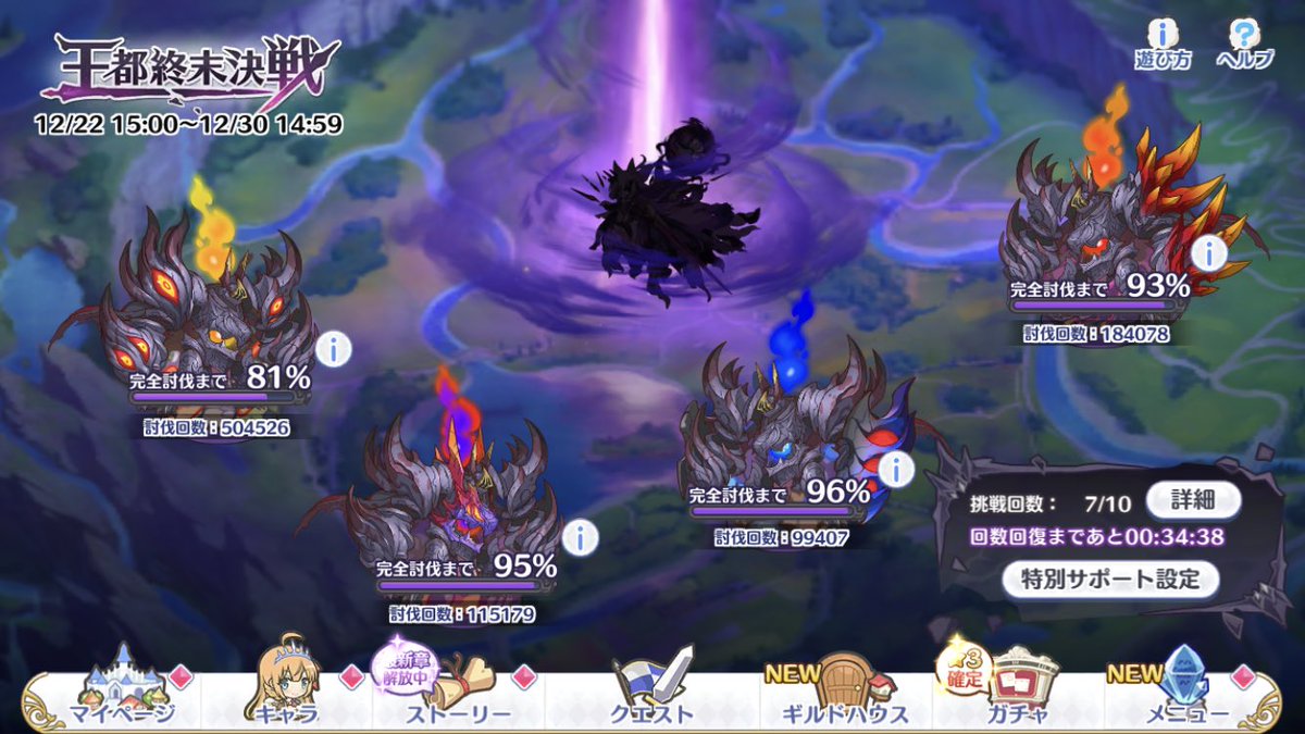 プリコネ決戦イベントでまさかの難易度設定ミス 開始からわずか一日で大幅難易度下方修正する羽目に どうしてこうなってしまったのか Togetter プリコネ決戦イベントでまさかの難易度設定ミス 開始からわずか一日で大幅難易度下方修正する羽目に どうしてこうなってしまったのか Togetter