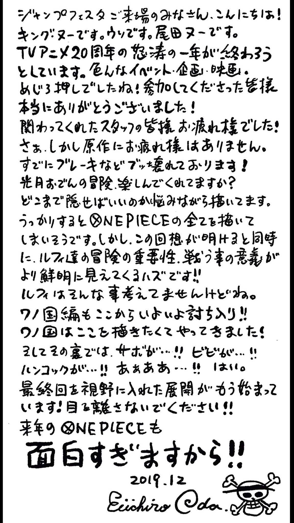 ワンピースのサボ死んだ 世界会議の新聞フェイクでビビどうなった 漫画ネタバレ最新777 ワンピース 鬼滅の刃 キングダム