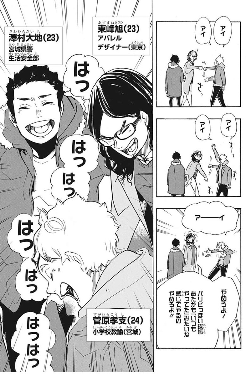 ハイキュー!! 澤村 菅原 東峰 ポストカード j-world 烏野納涼祭