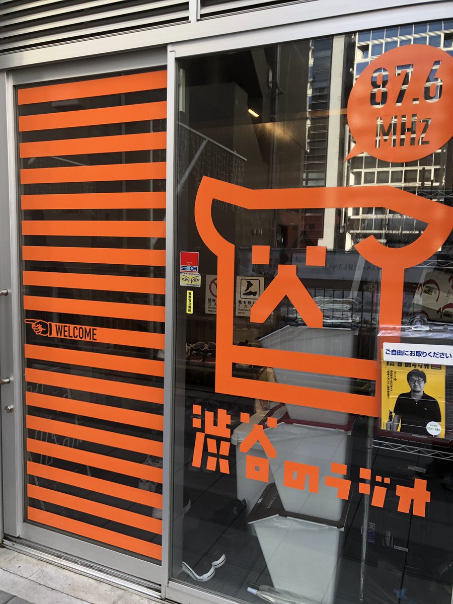 hide69oz's tweet photo. #シマシマ団 #渋谷のラジオ に参上！
#JP_Stripes https://t.co/C0fdNR9dRh