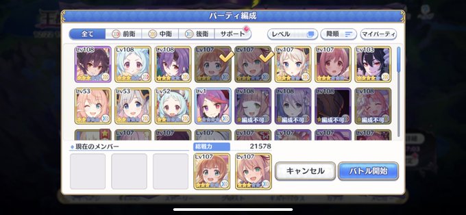 炎上 プリコネr 王都終末決戦 難易度難しすぎて大幅調整へ まとめダネ