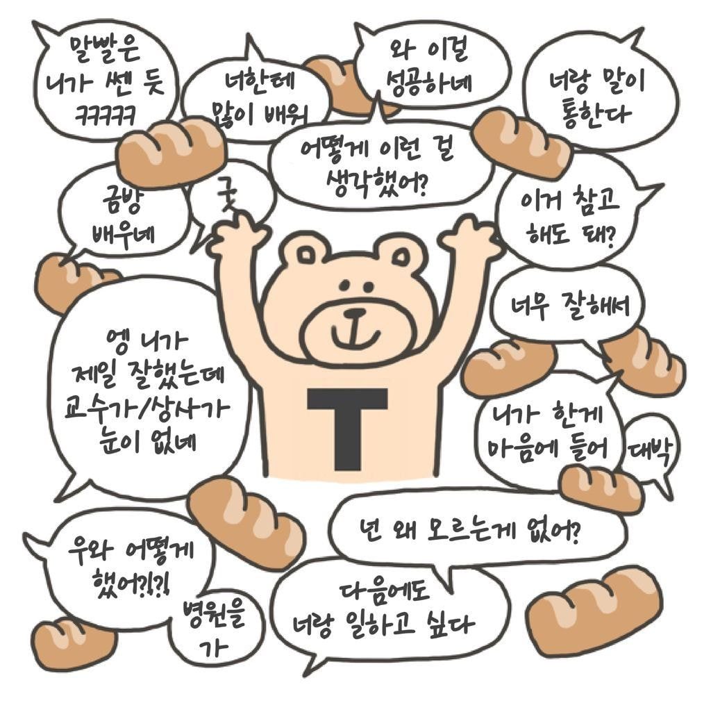 K_INTP_T's tweet photo. 나는 역시 매우 T다.... 왼쪽말듣기 제일좋아하고 실제로도 많이 들음 오른쪽말.... 도 좋긴 하지만 역시 왼쪽들을때 자존감올라감 https://t.co/xnED5ZYOxJ