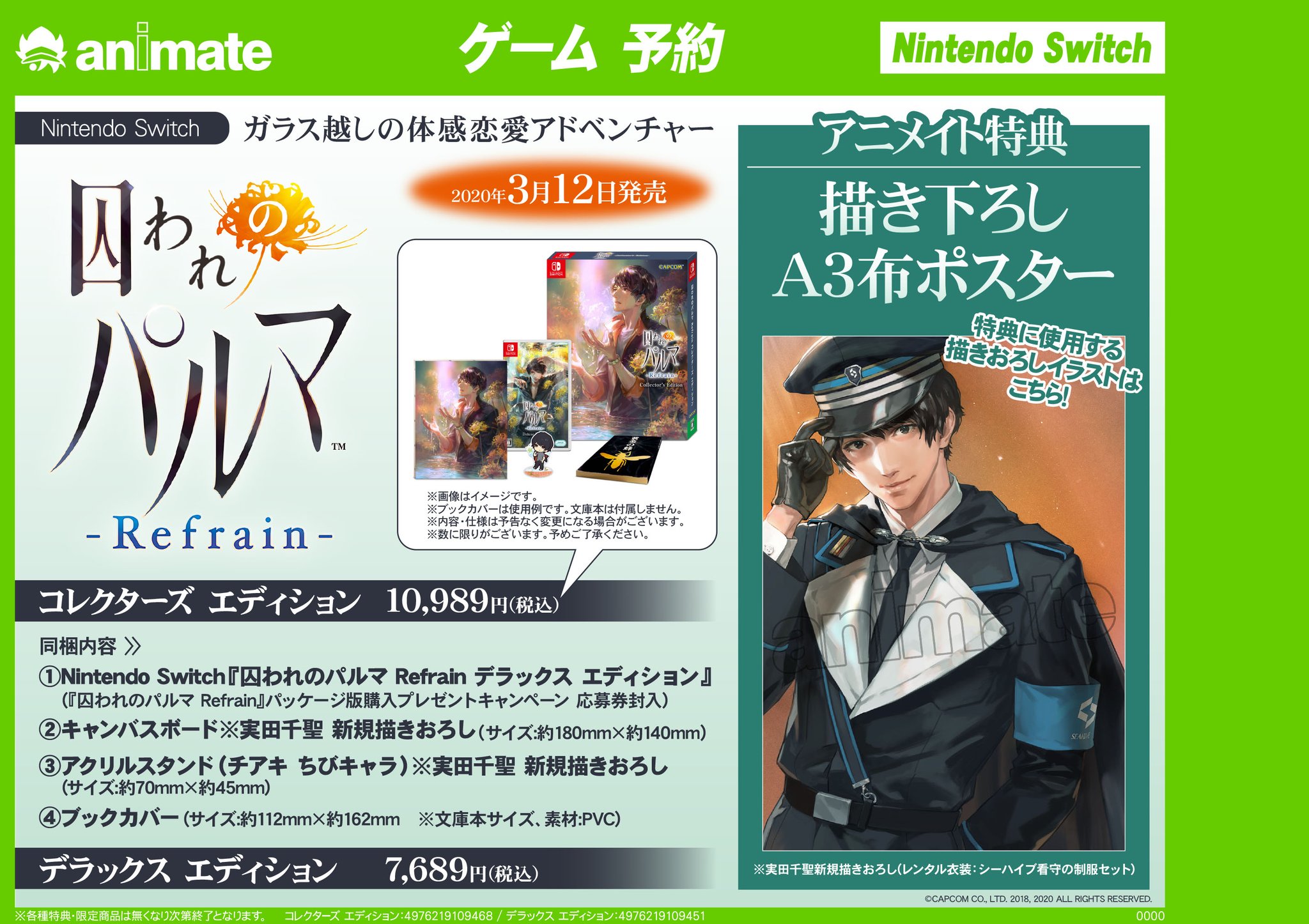 株式会社アニメイト على X: 株式会社アニメイト على X: