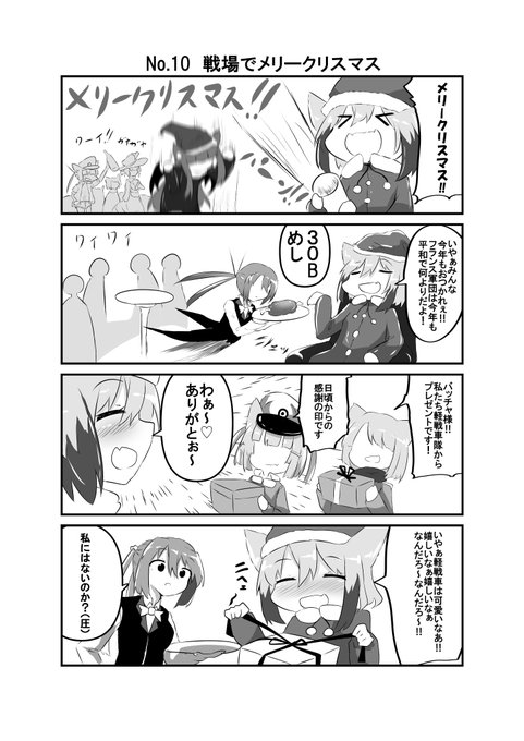 Wot擬人化部 を含むマンガ一覧 4ページ ツイコミ 仮