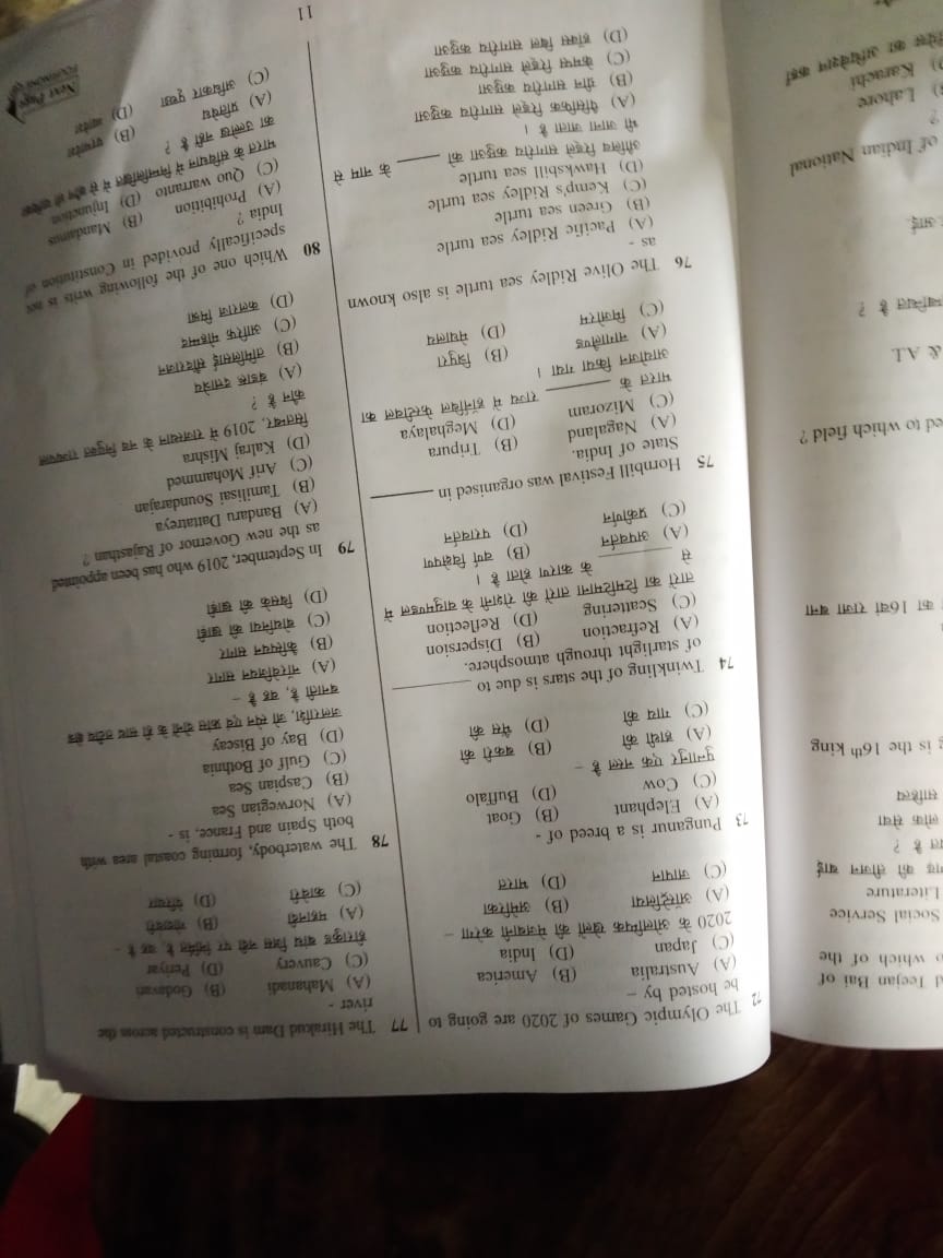AAKHAN7217's tweet photo. @ravishndtv 
Sir Bihar SI ka question Leak ho gua h so plz prime time me ise dikhaye.. Plz students ki life ka sawal h jb question paper bahar lana allowed nai h to bahar whatsapp pr with answer kaise aaya https://t.co/SdZqSEQ5xE